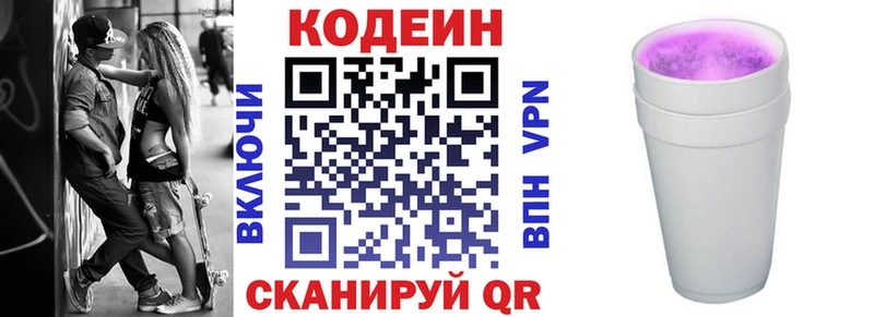 дарк нет клад Почеп Кодеин напиток Lean (лин)
