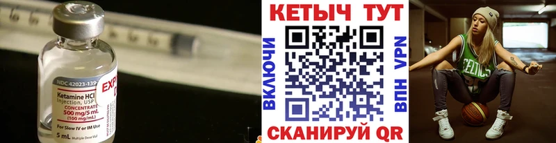Кетамин ketamine  Почеп 