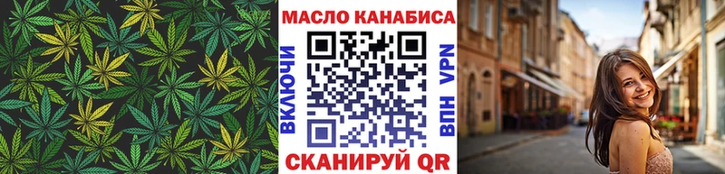 Дистиллят ТГК THC oil  Почеп 